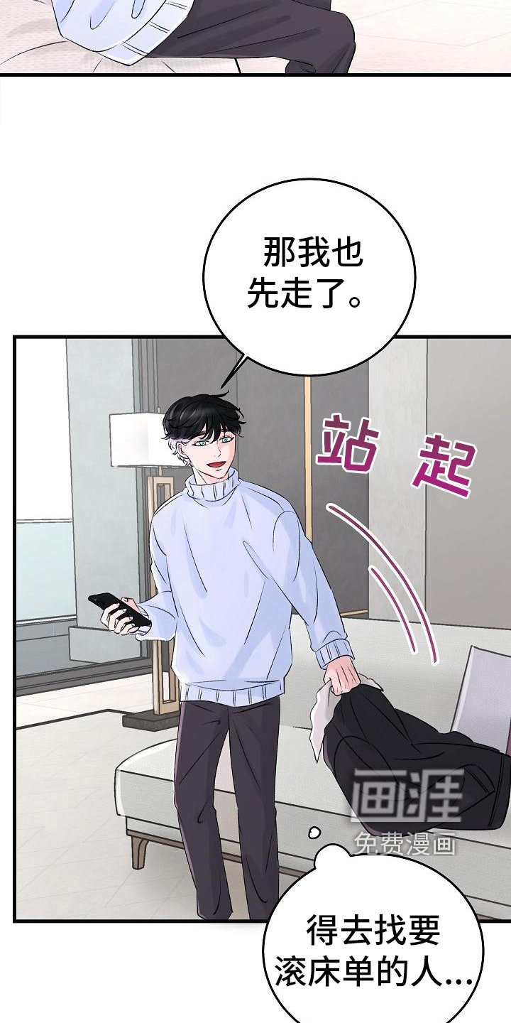 第6章：陌路