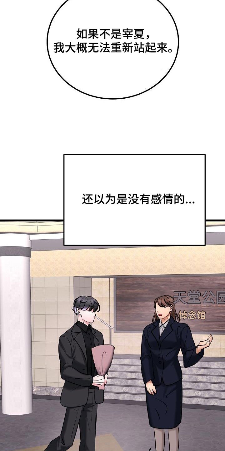 第60章：普通生活