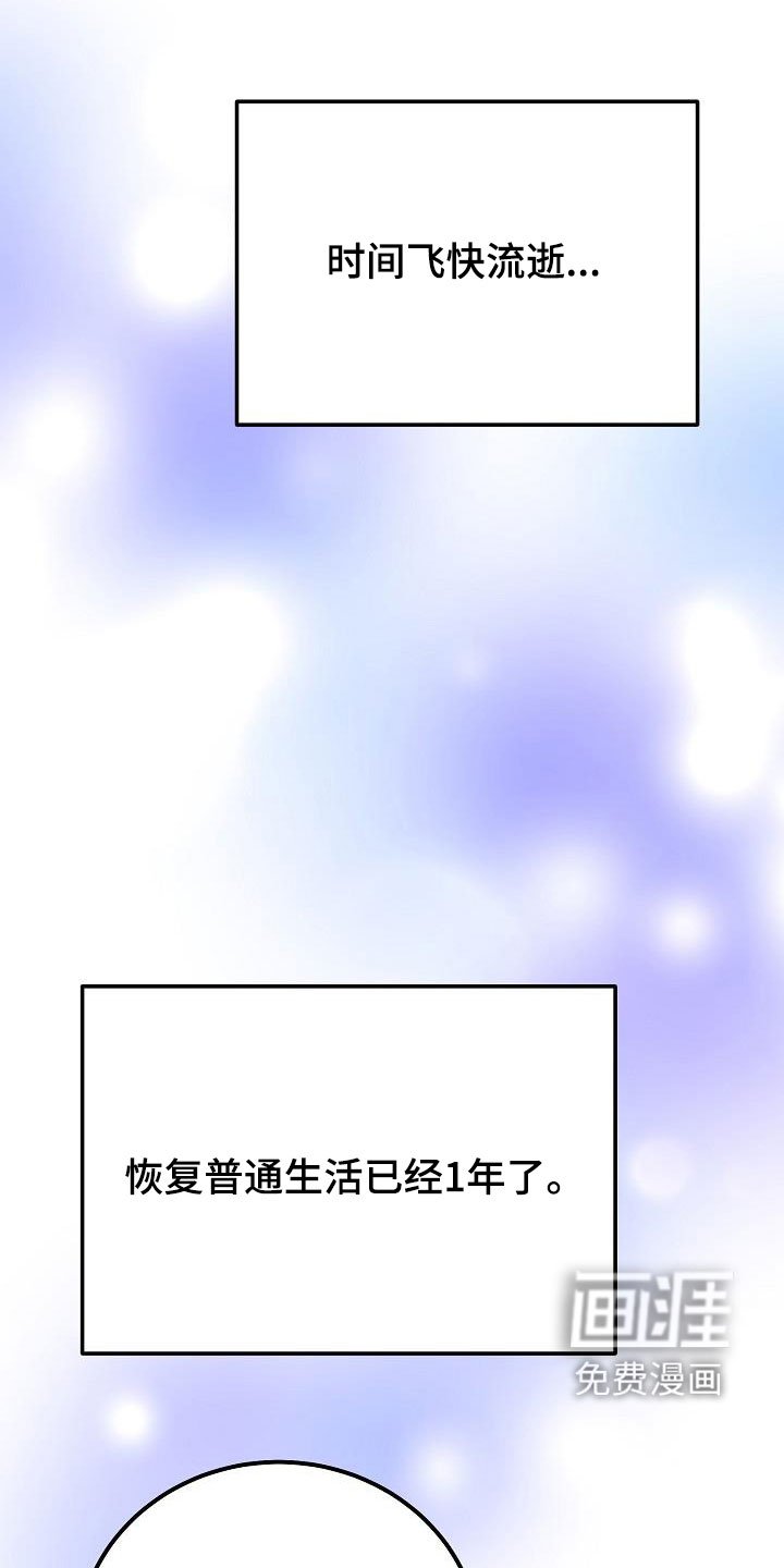 第60章：普通生活