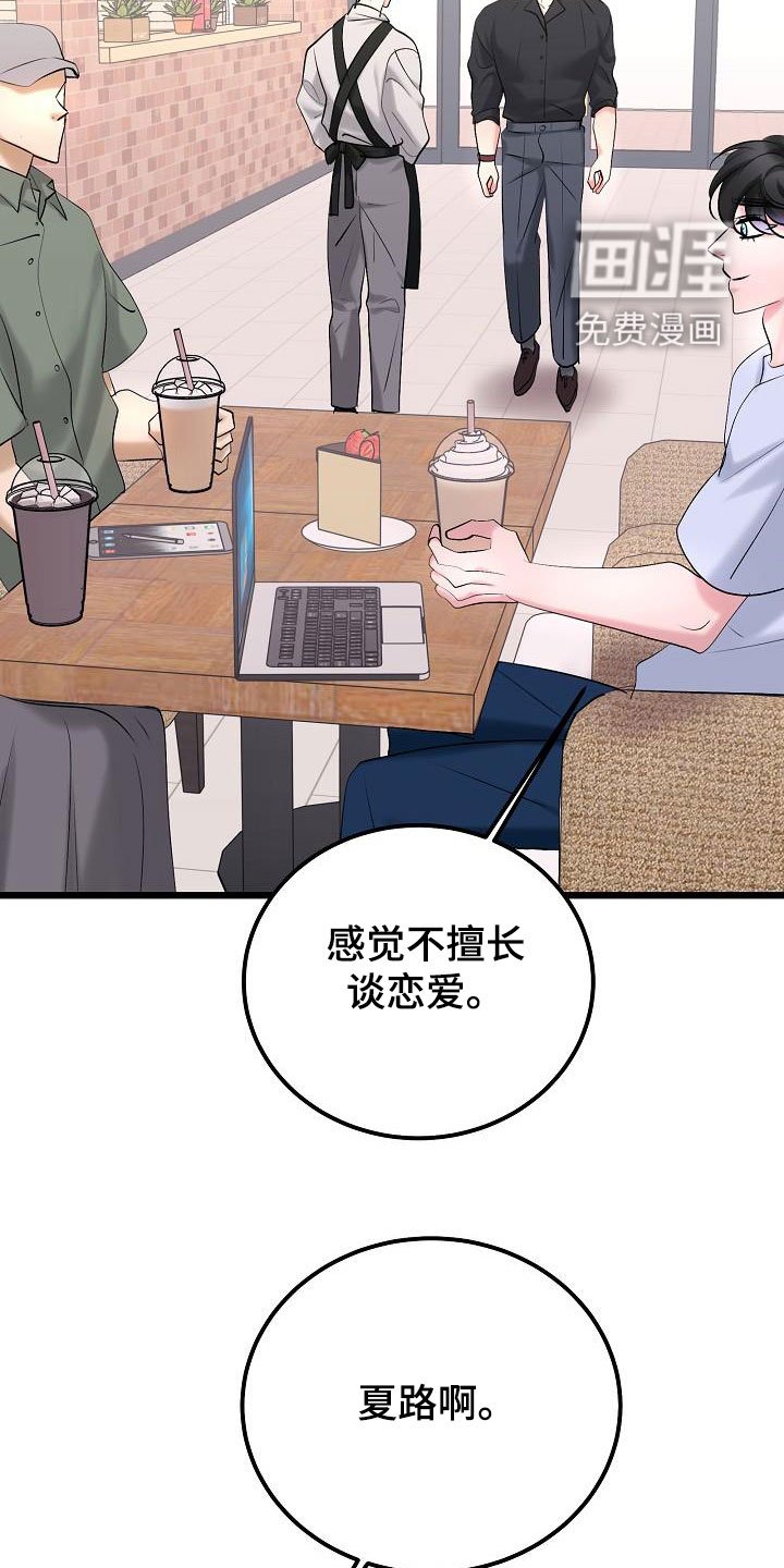 第60章：普通生活