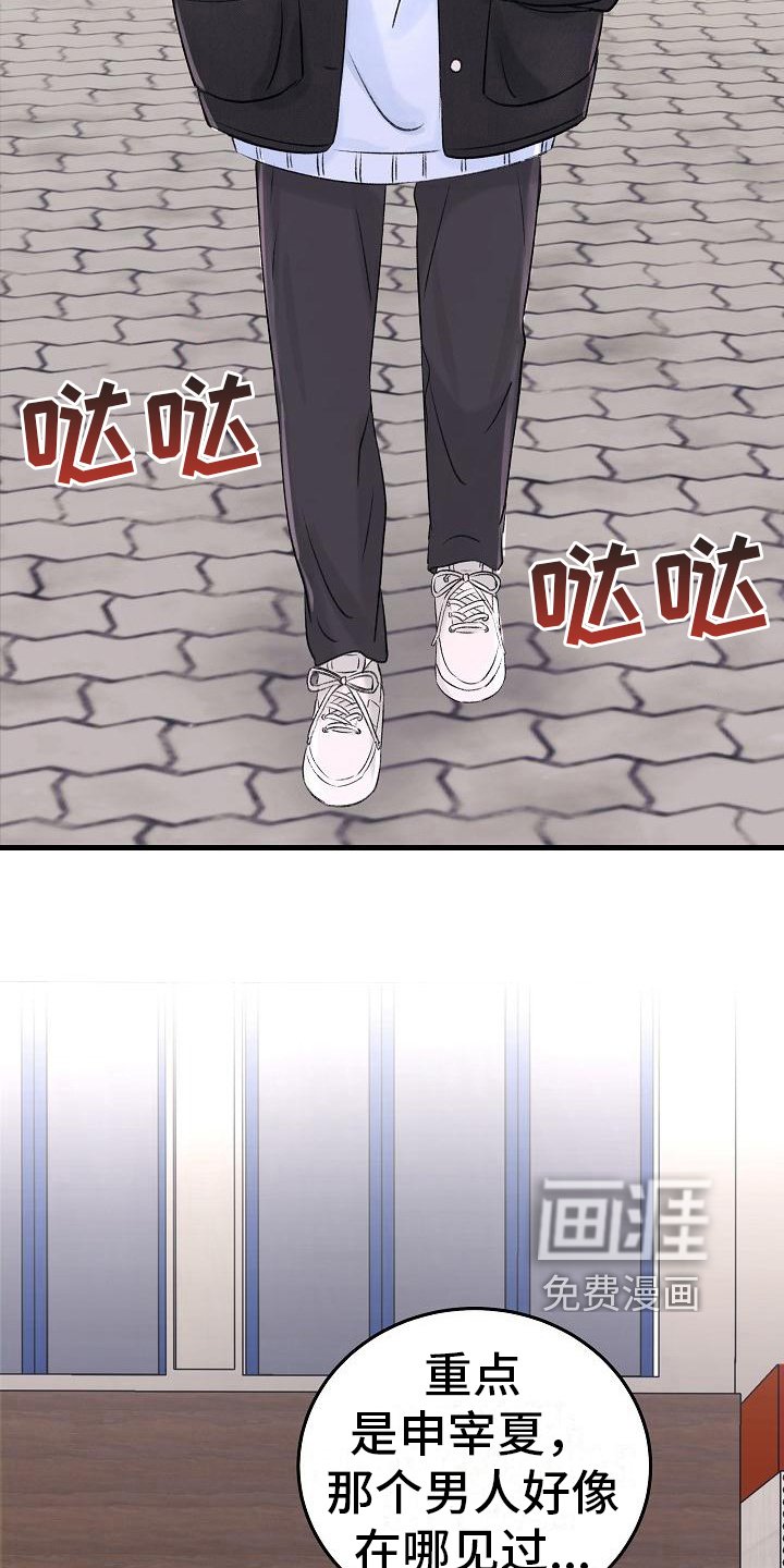 第7章：生意
