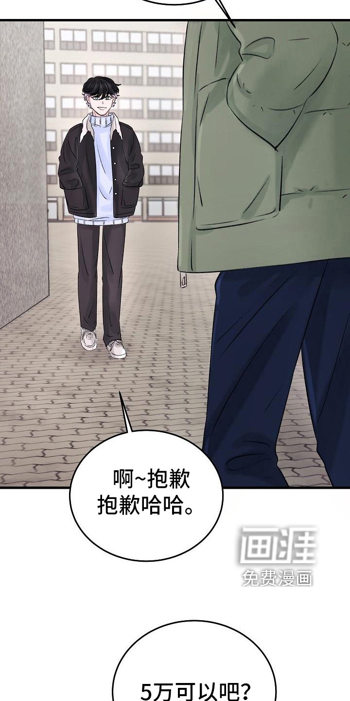 第7章：生意