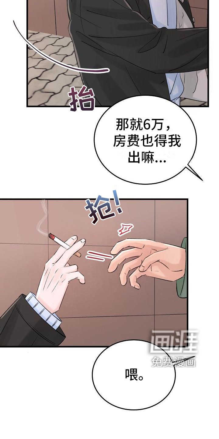 第7章：生意
