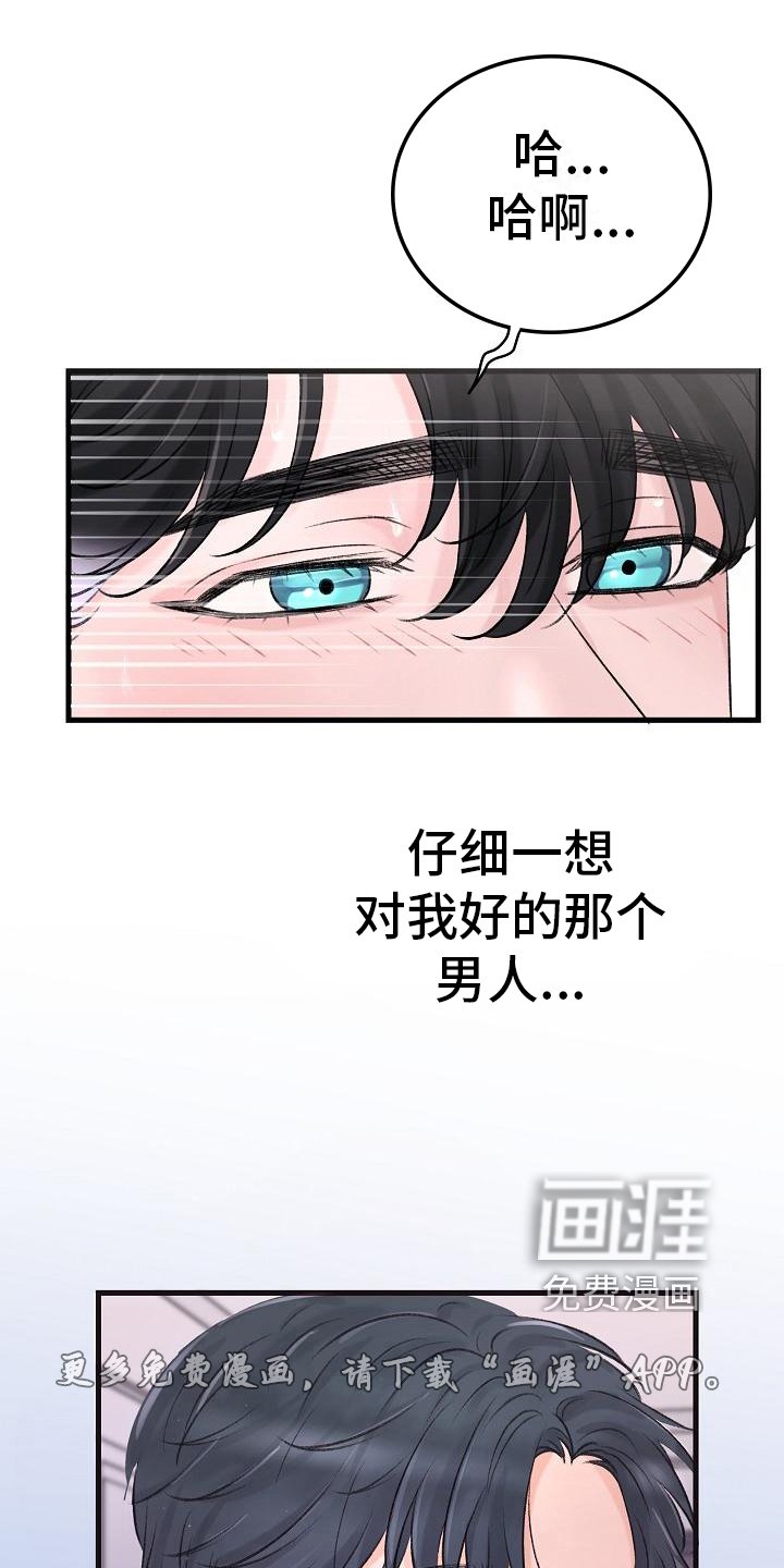 第8章：调查