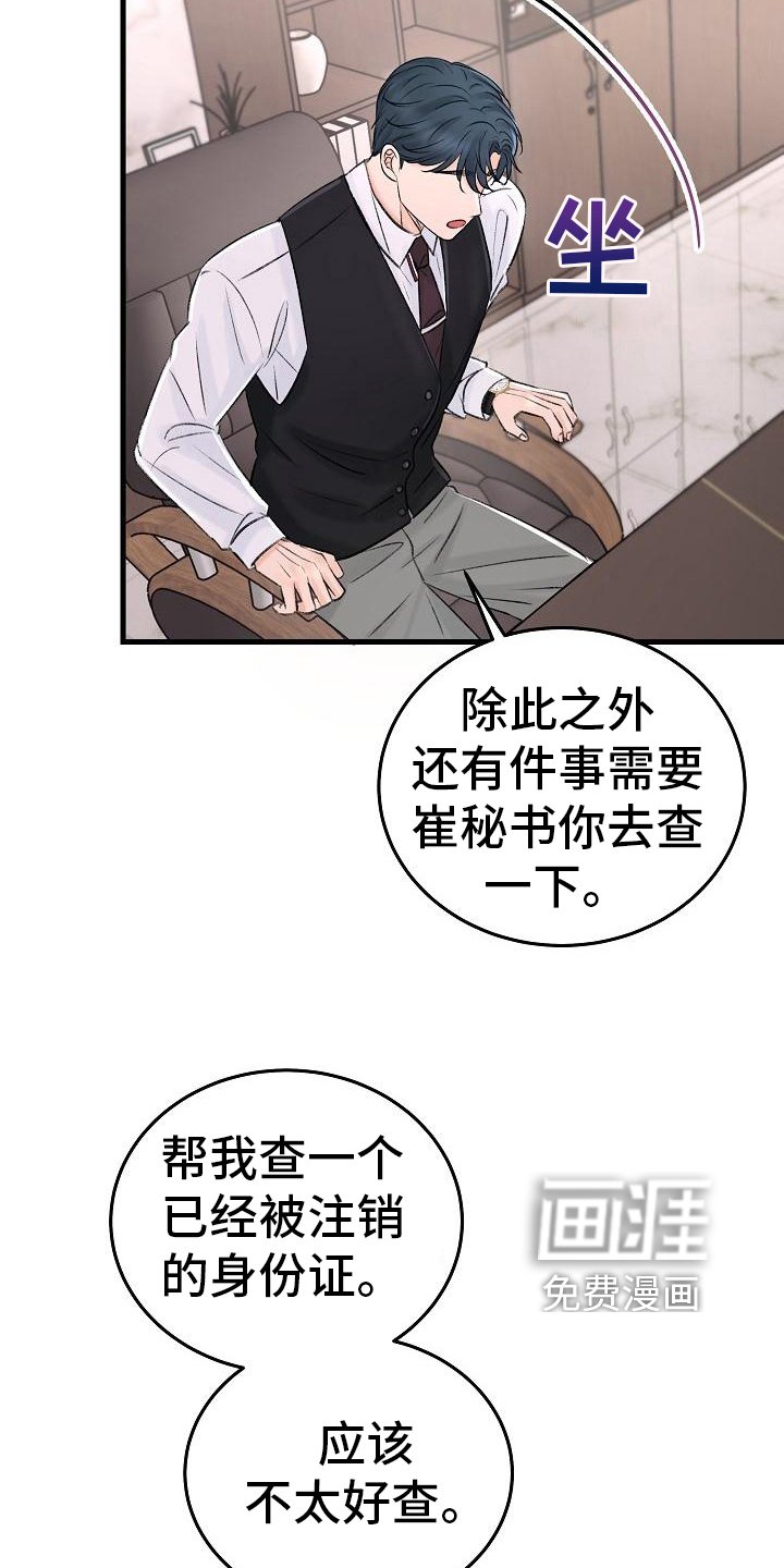 第8章：调查