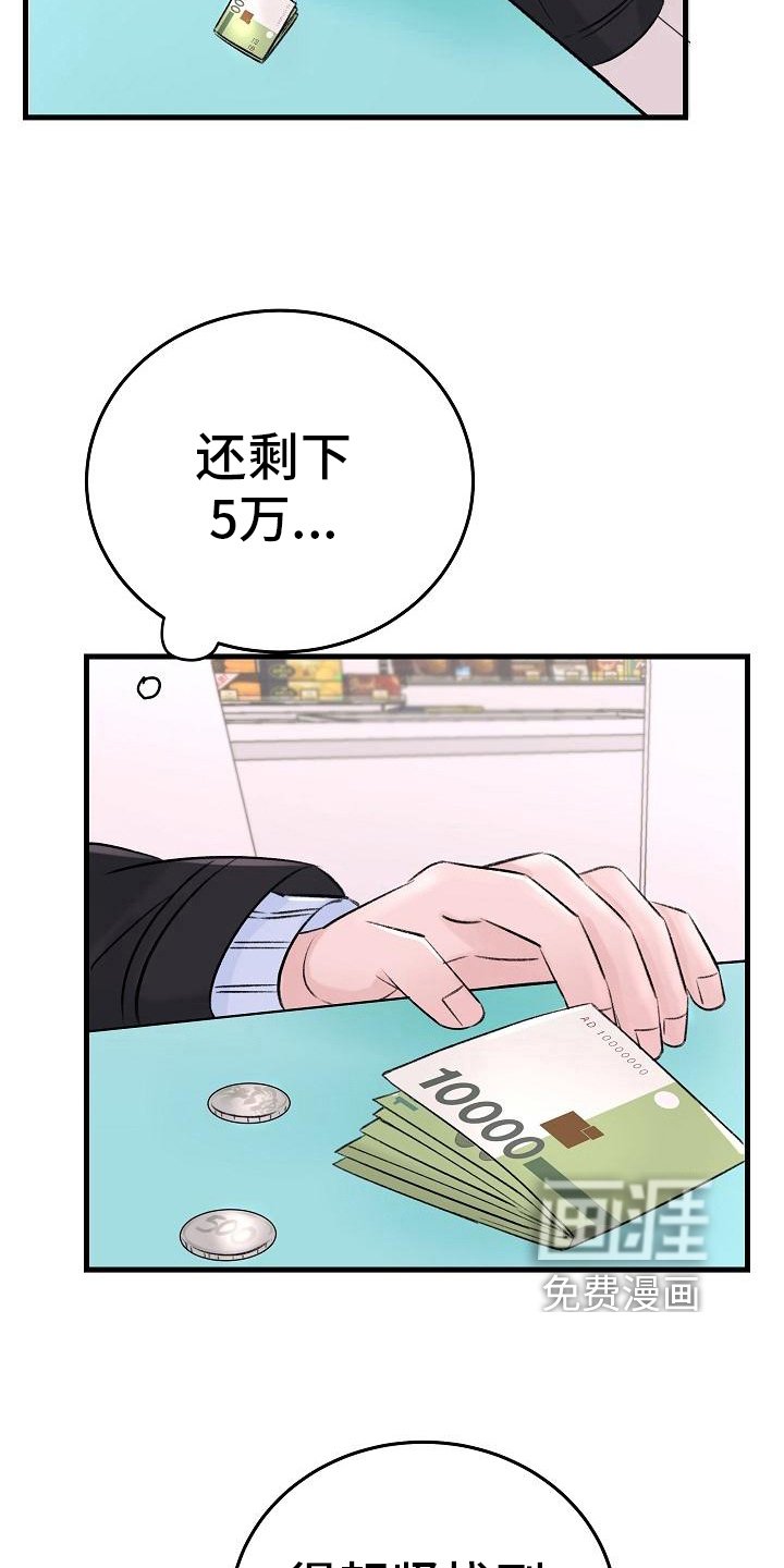 第9章：生病