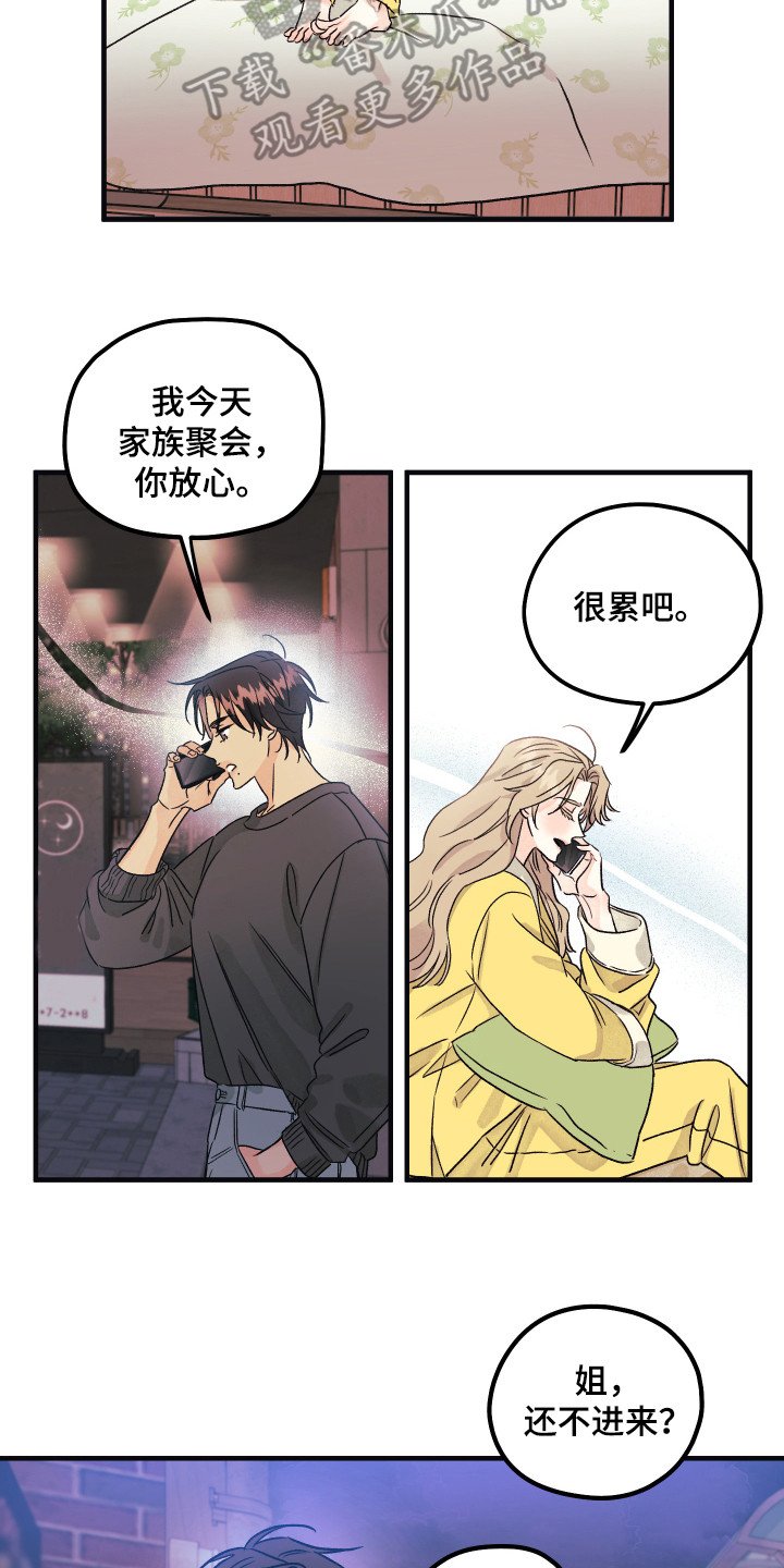 第10章：小时候