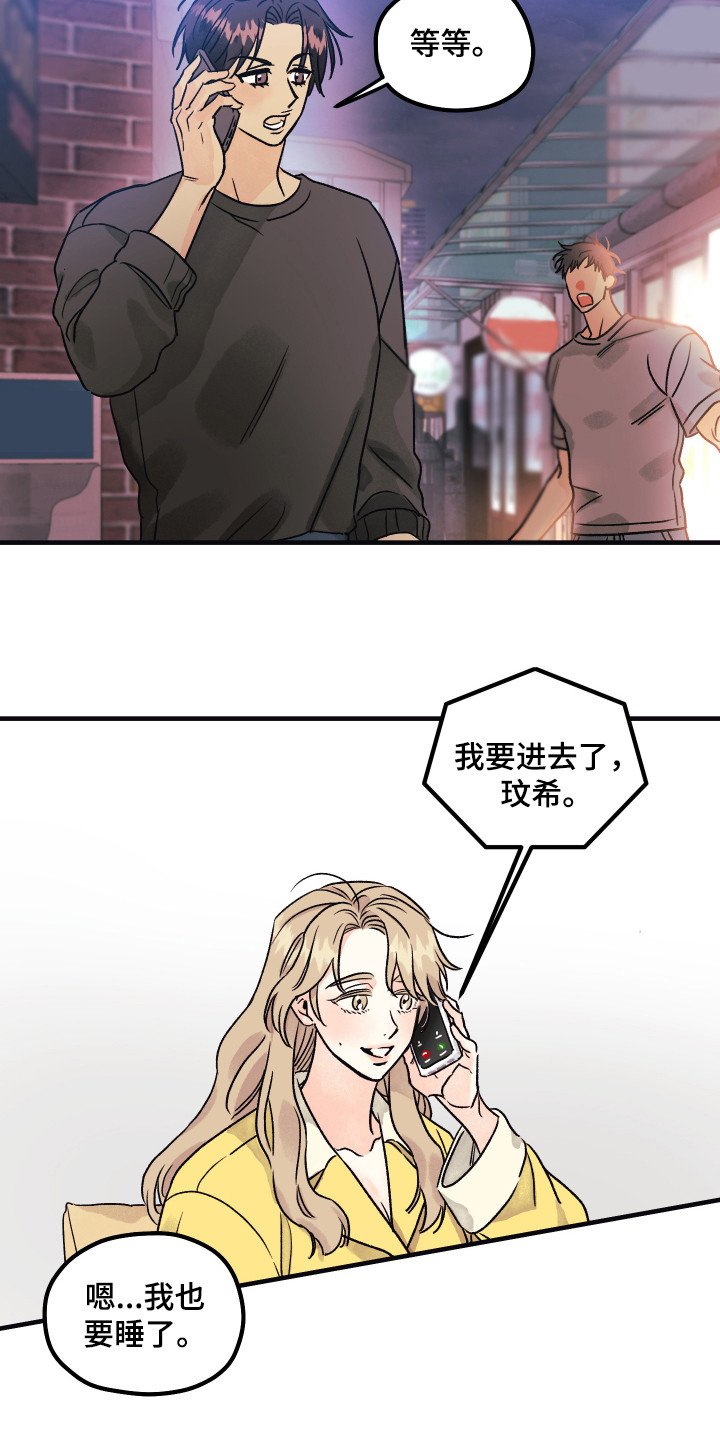 第10章：小时候
