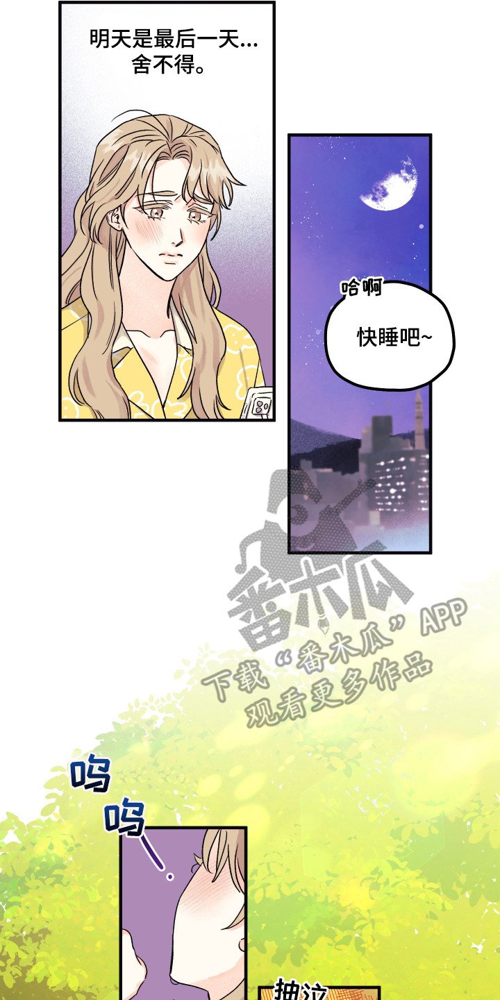 第10章：小时候