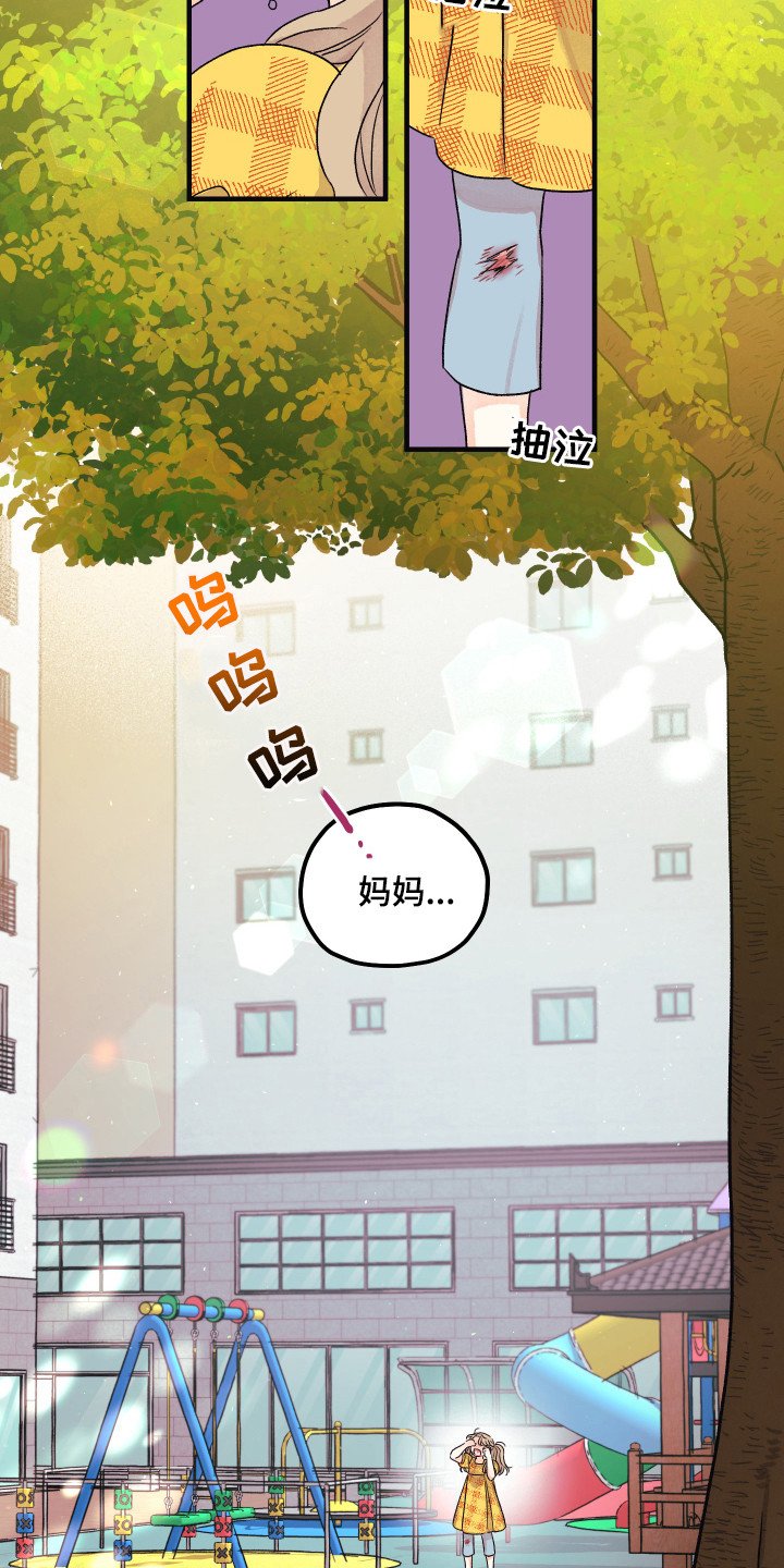 第10章：小时候