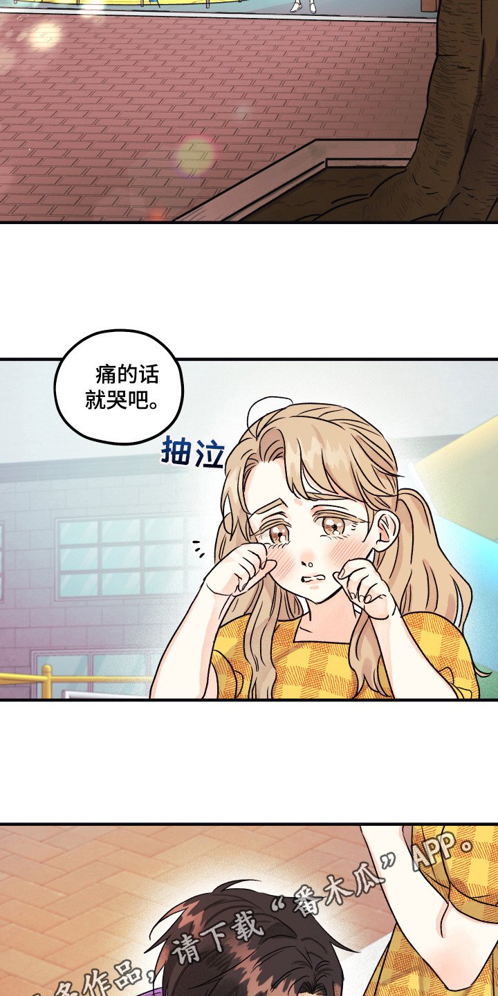 第10章：小时候