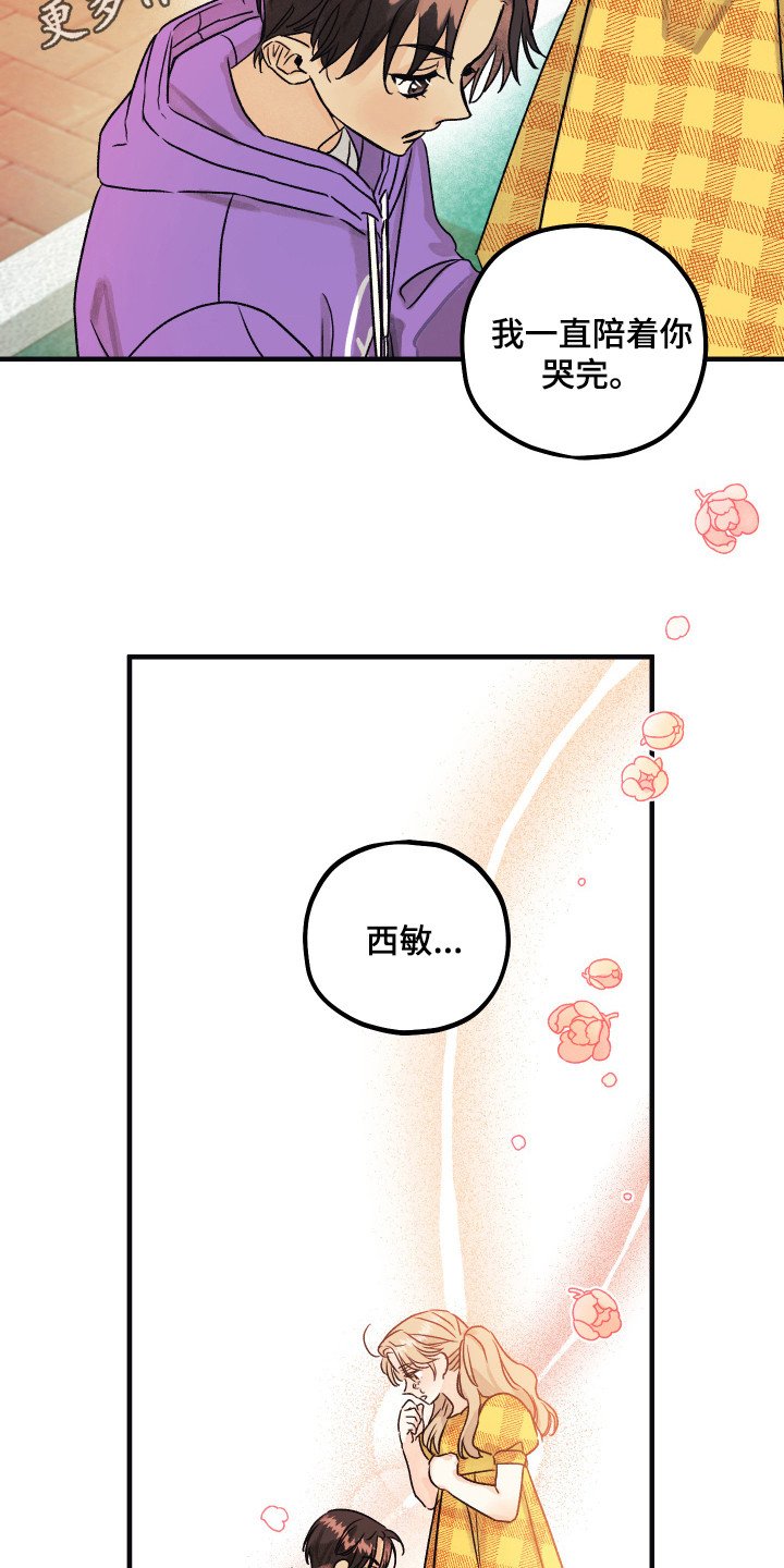 第10章：小时候