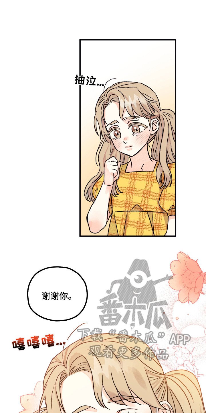 第10章：小时候