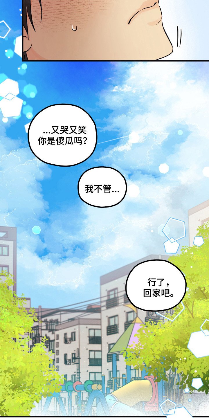 第10章：小时候