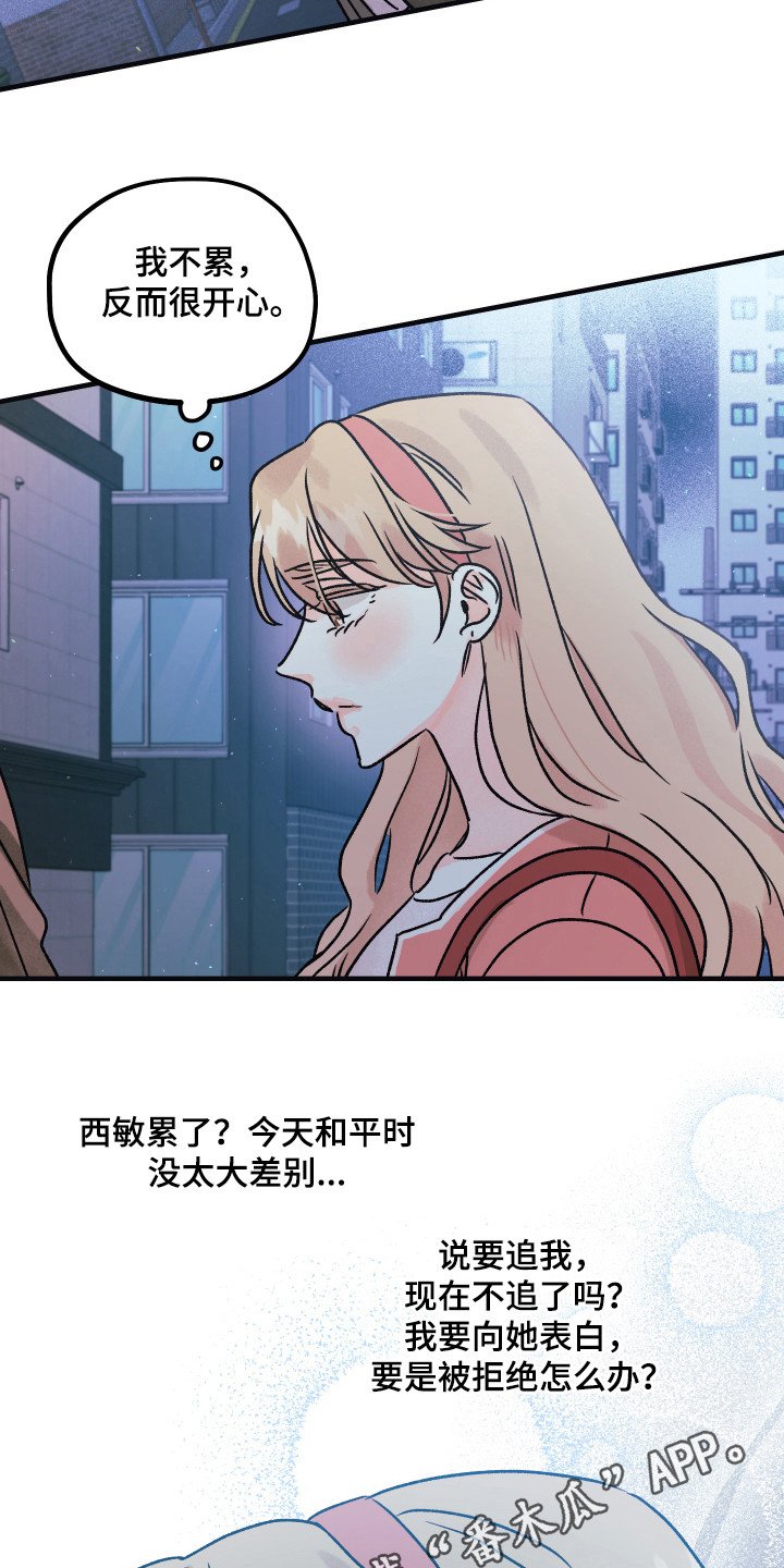 第11章：最后时刻