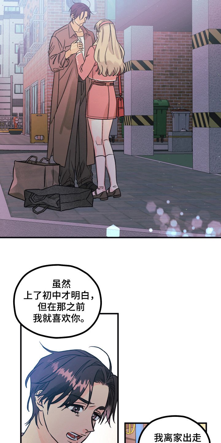 第12章：还不晚
