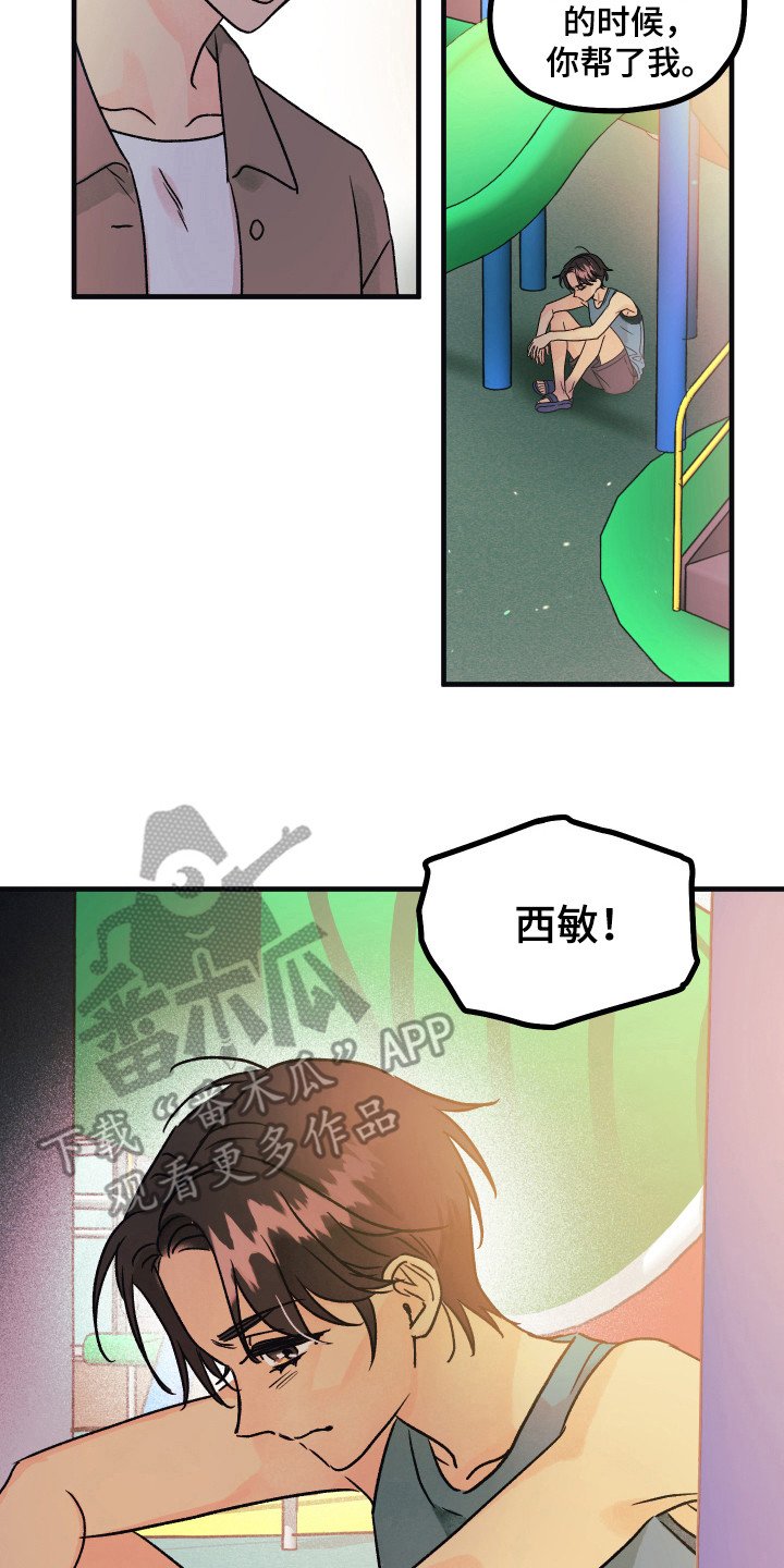第12章：还不晚