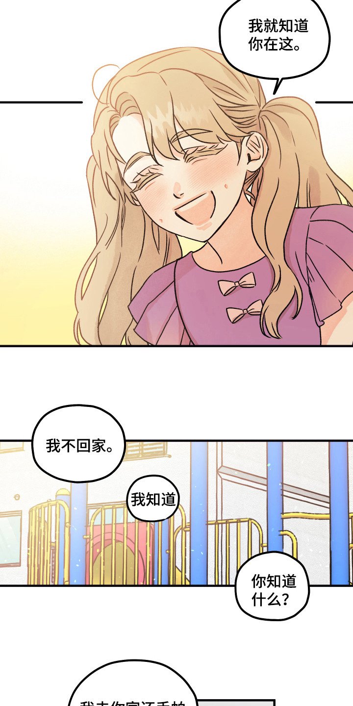第12章：还不晚