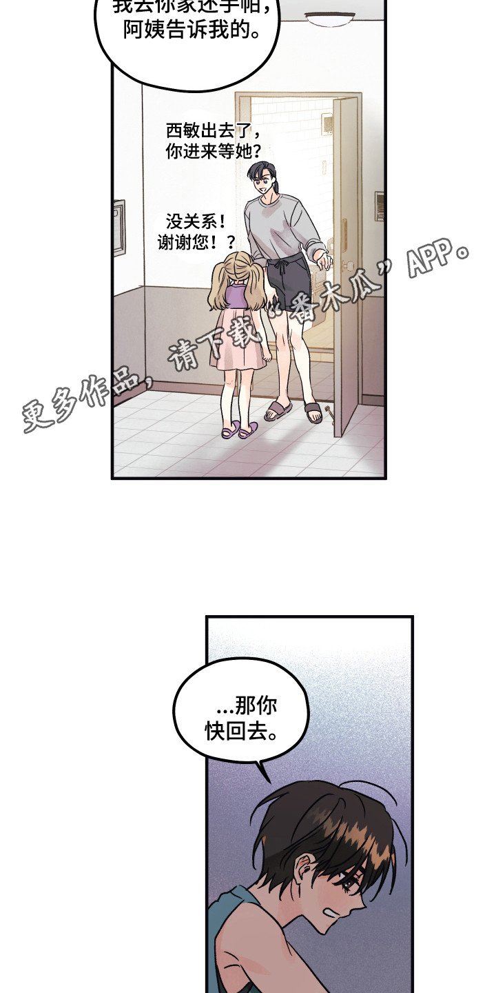 第12章：还不晚