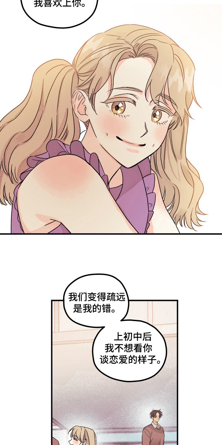 第12章：还不晚