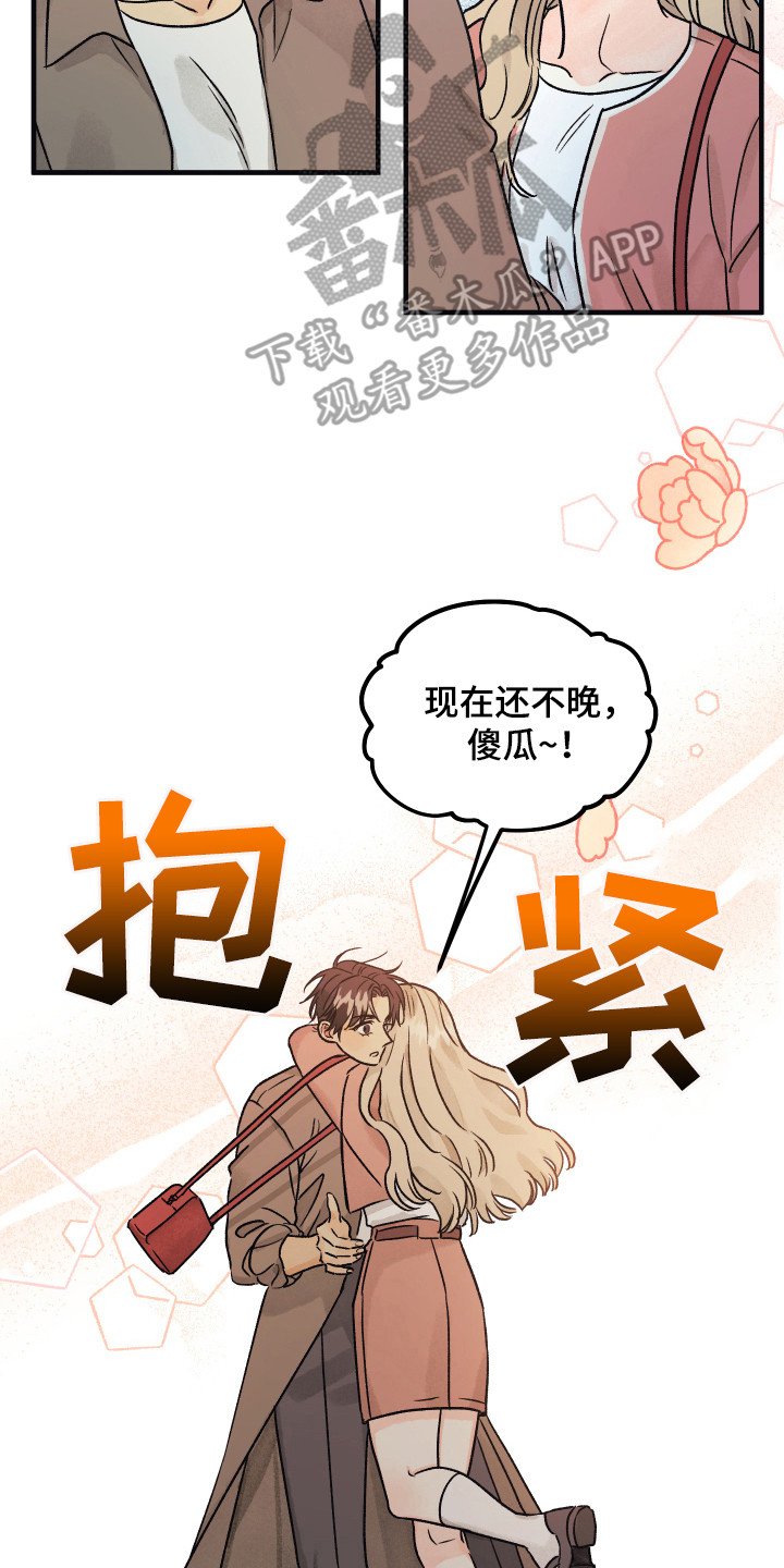第12章：还不晚