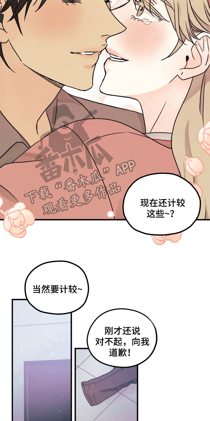 第13章：答应表白