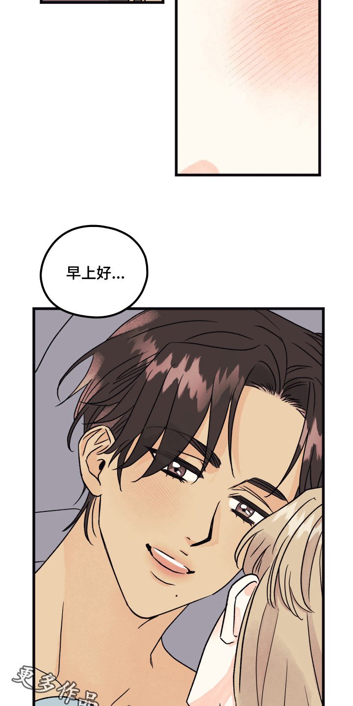 第13章：答应表白