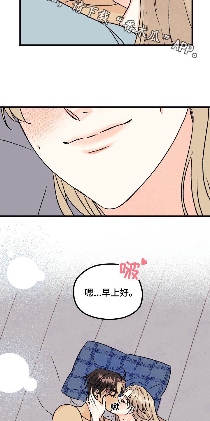 第13章：答应表白