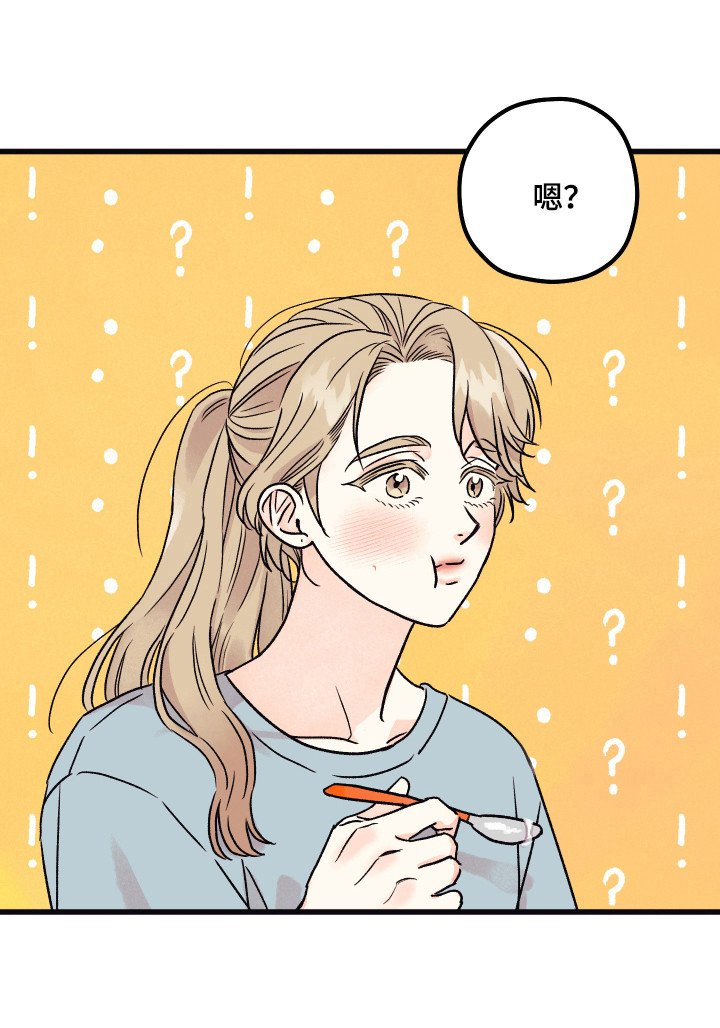 第13章：答应表白