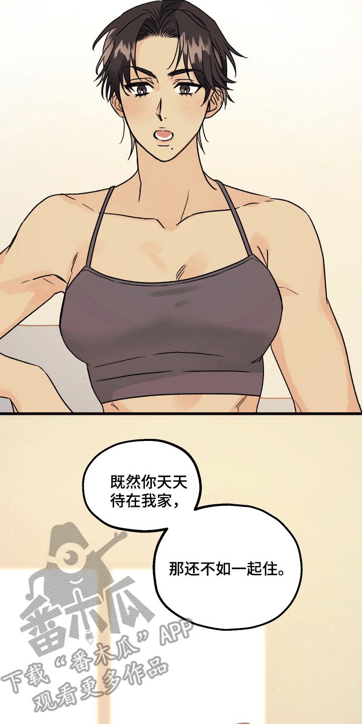 第14章：同居（完结）