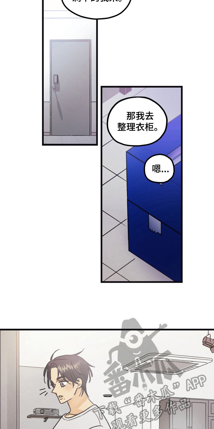 第14章：同居（完结）