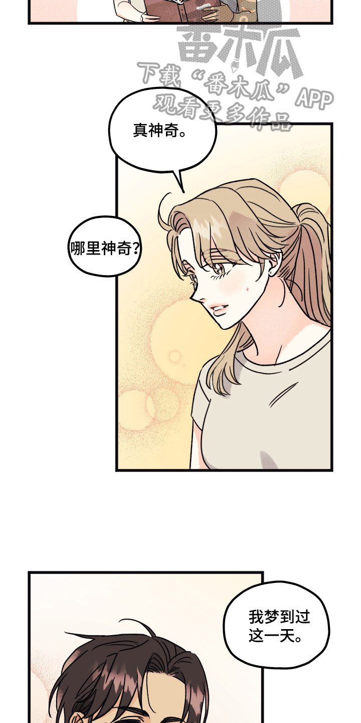 第14章：同居（完结）