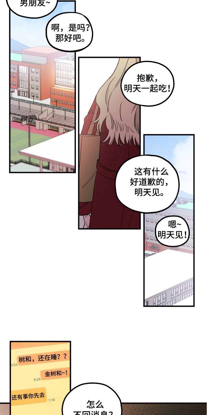 第2章：出轨