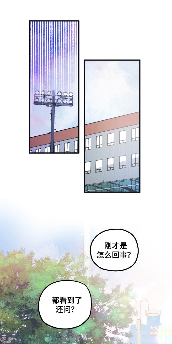 第2章：出轨