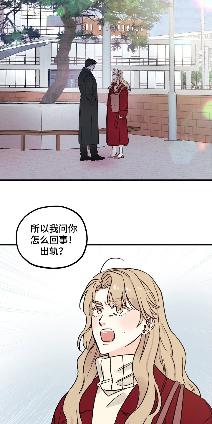 第2章：出轨