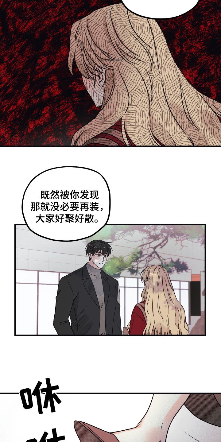 第2章：出轨