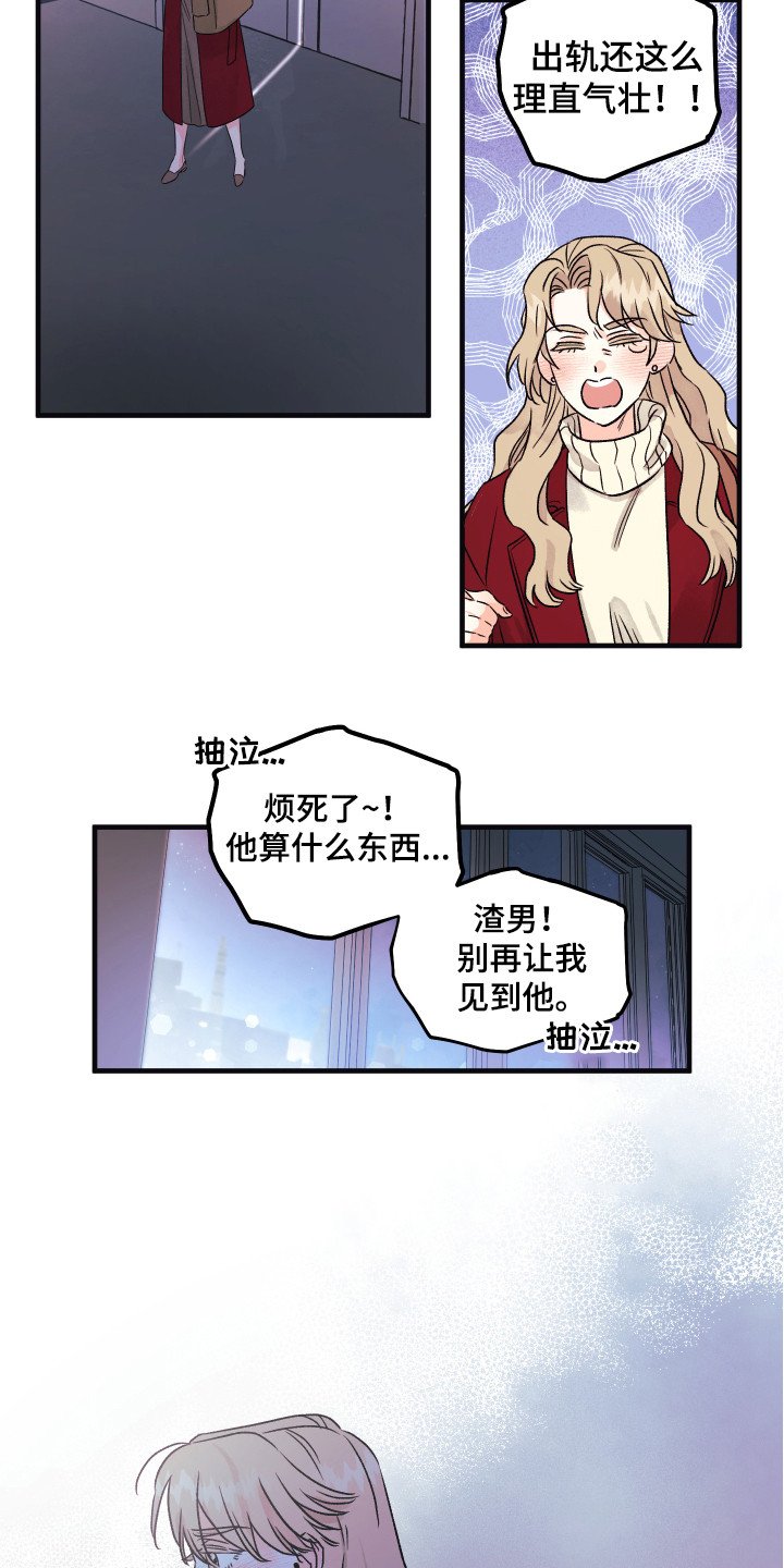 第3章：表明心意