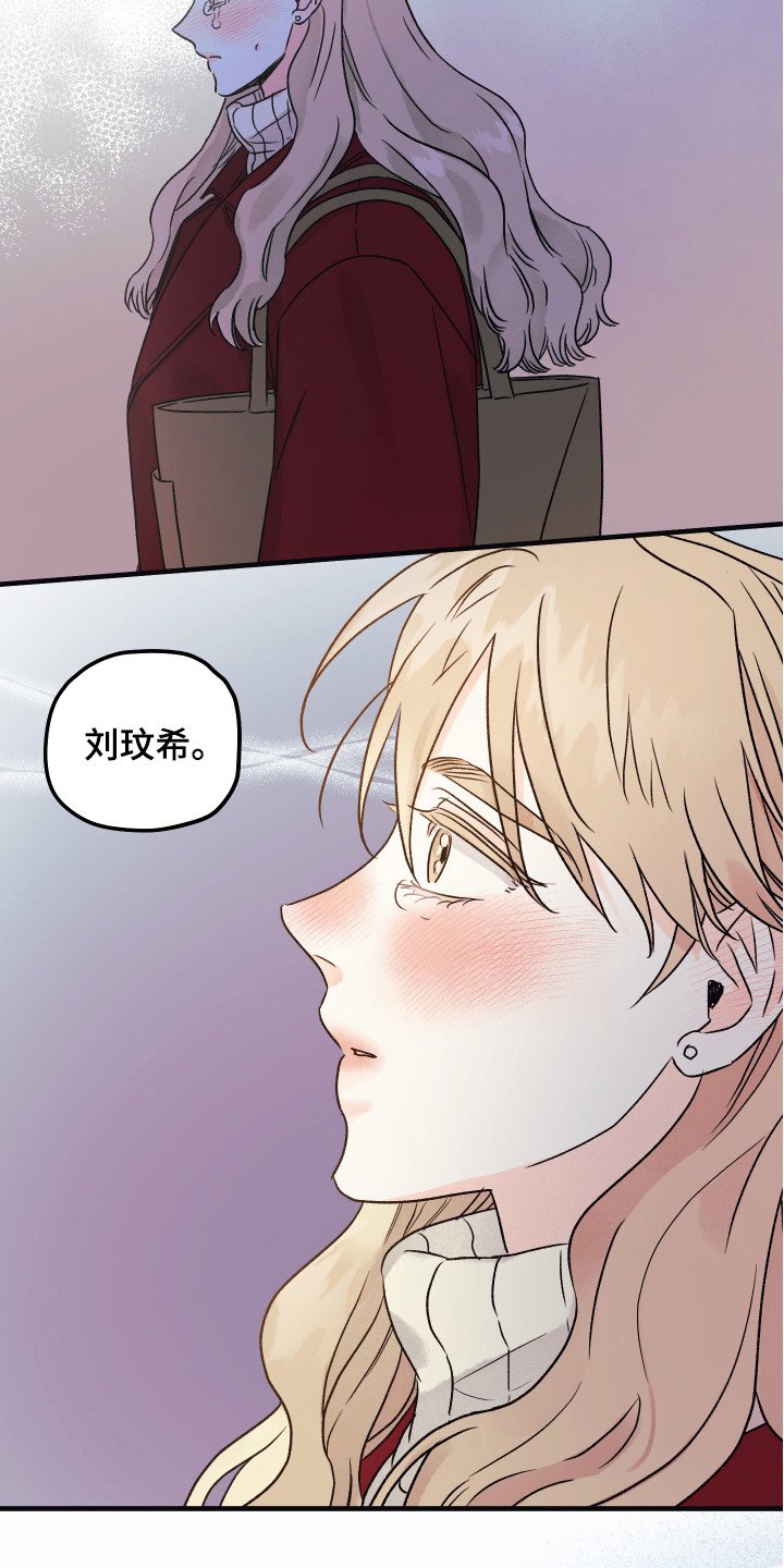 第3章：表明心意