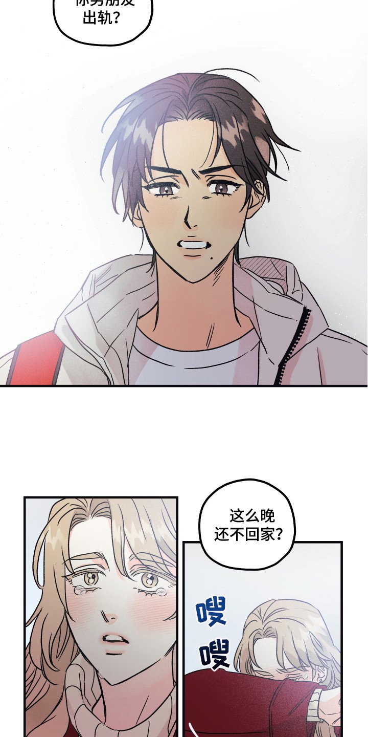 第3章：表明心意