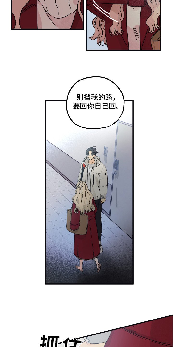 第3章：表明心意