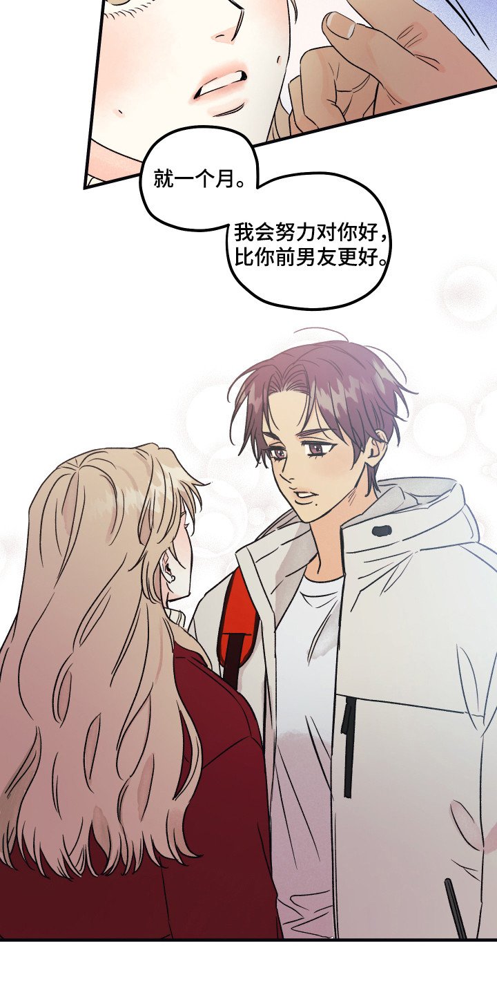 第3章：表明心意