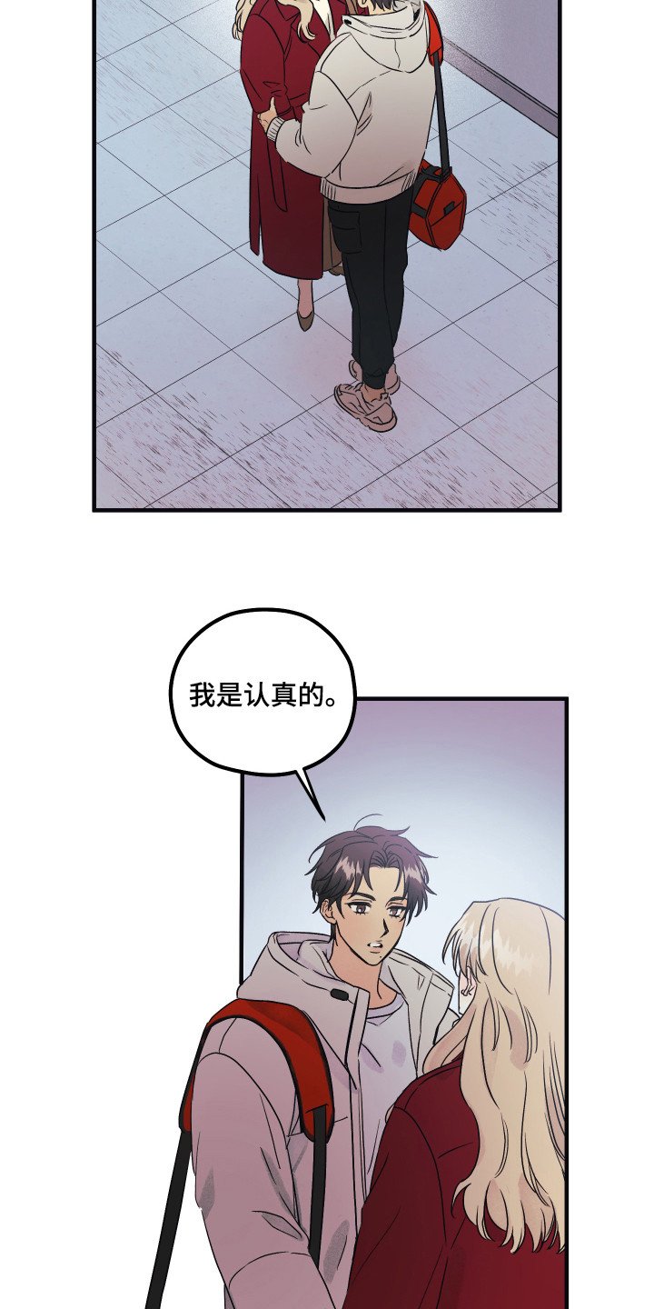 第3章：表明心意
