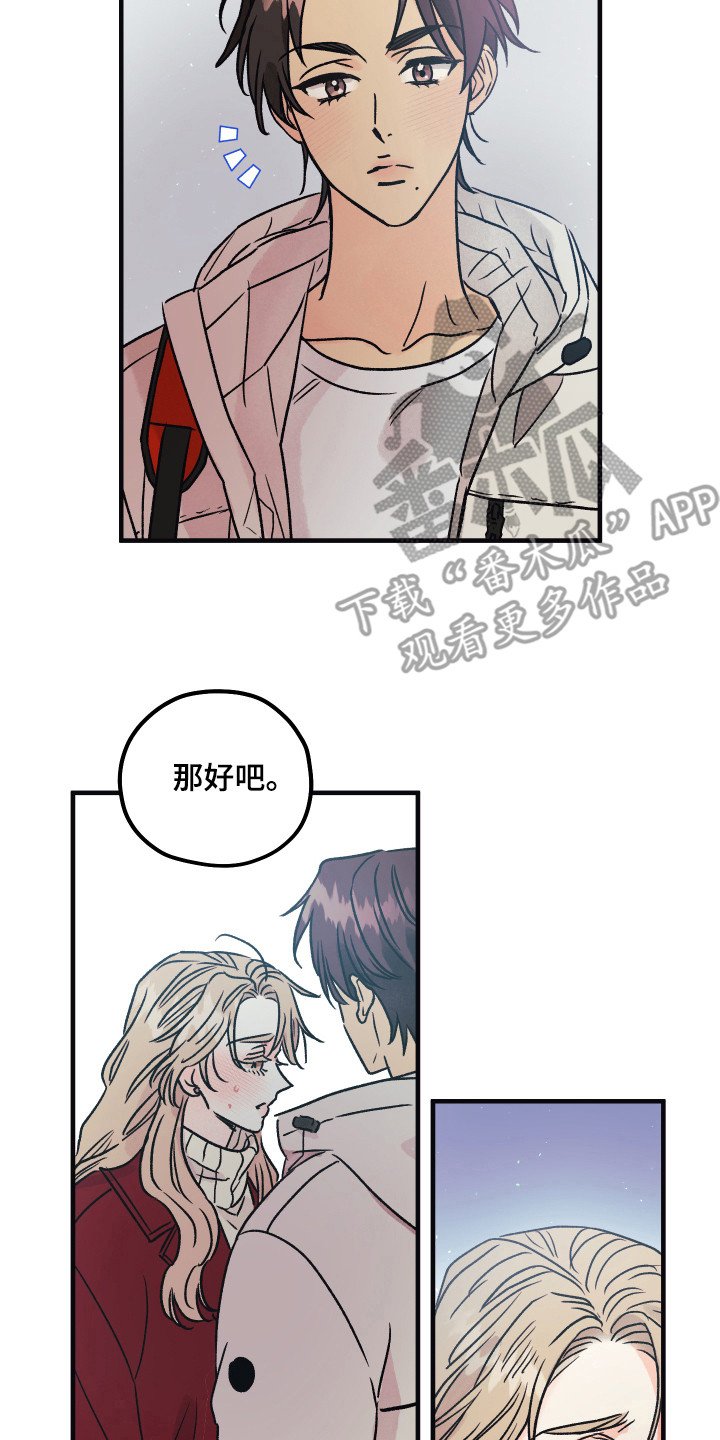 第4章：牵手
