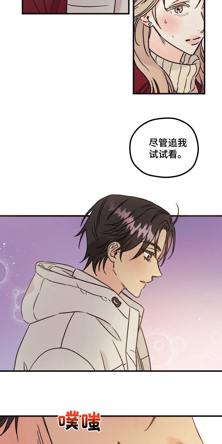 第4章：牵手