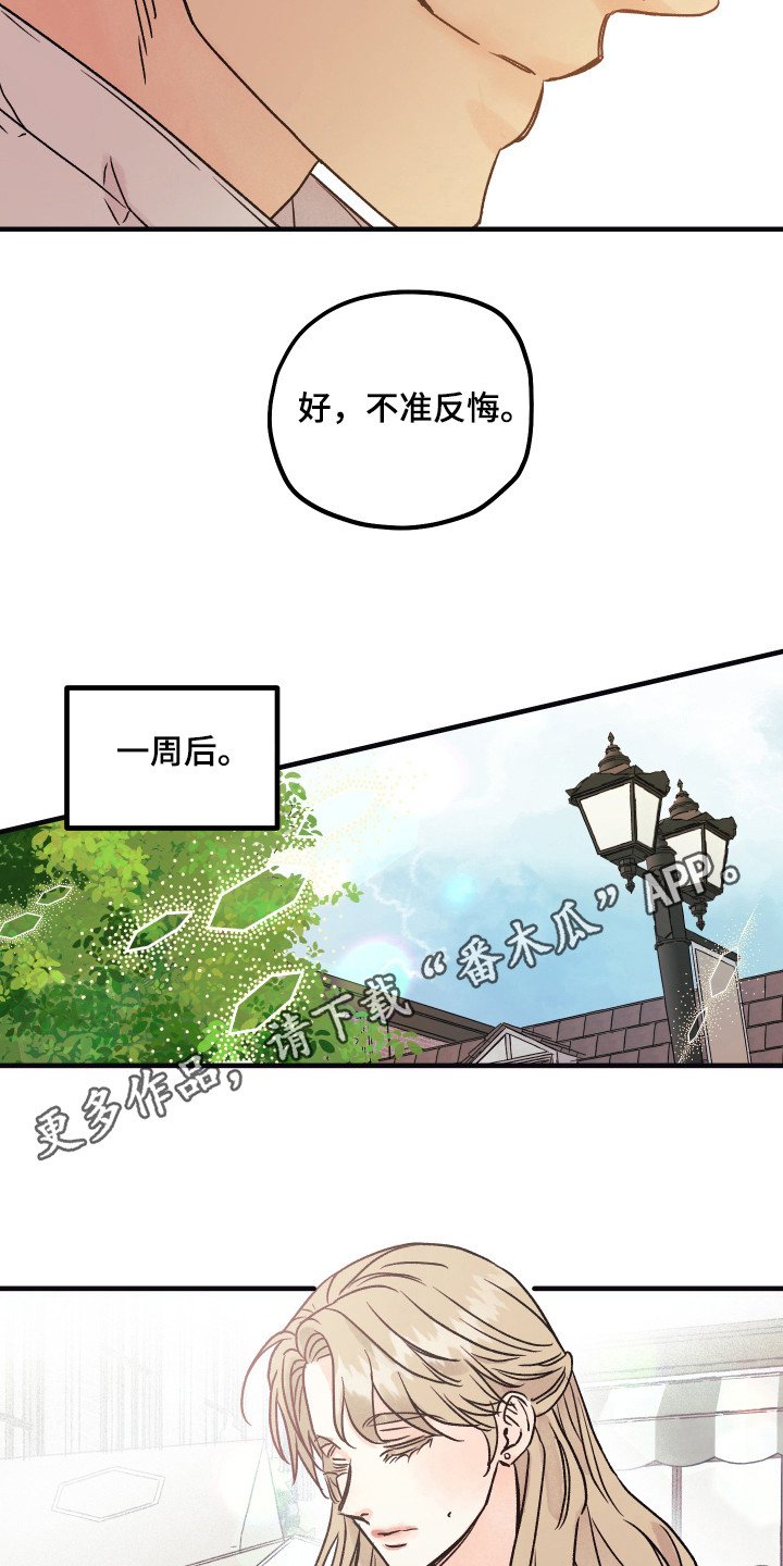 第4章：牵手