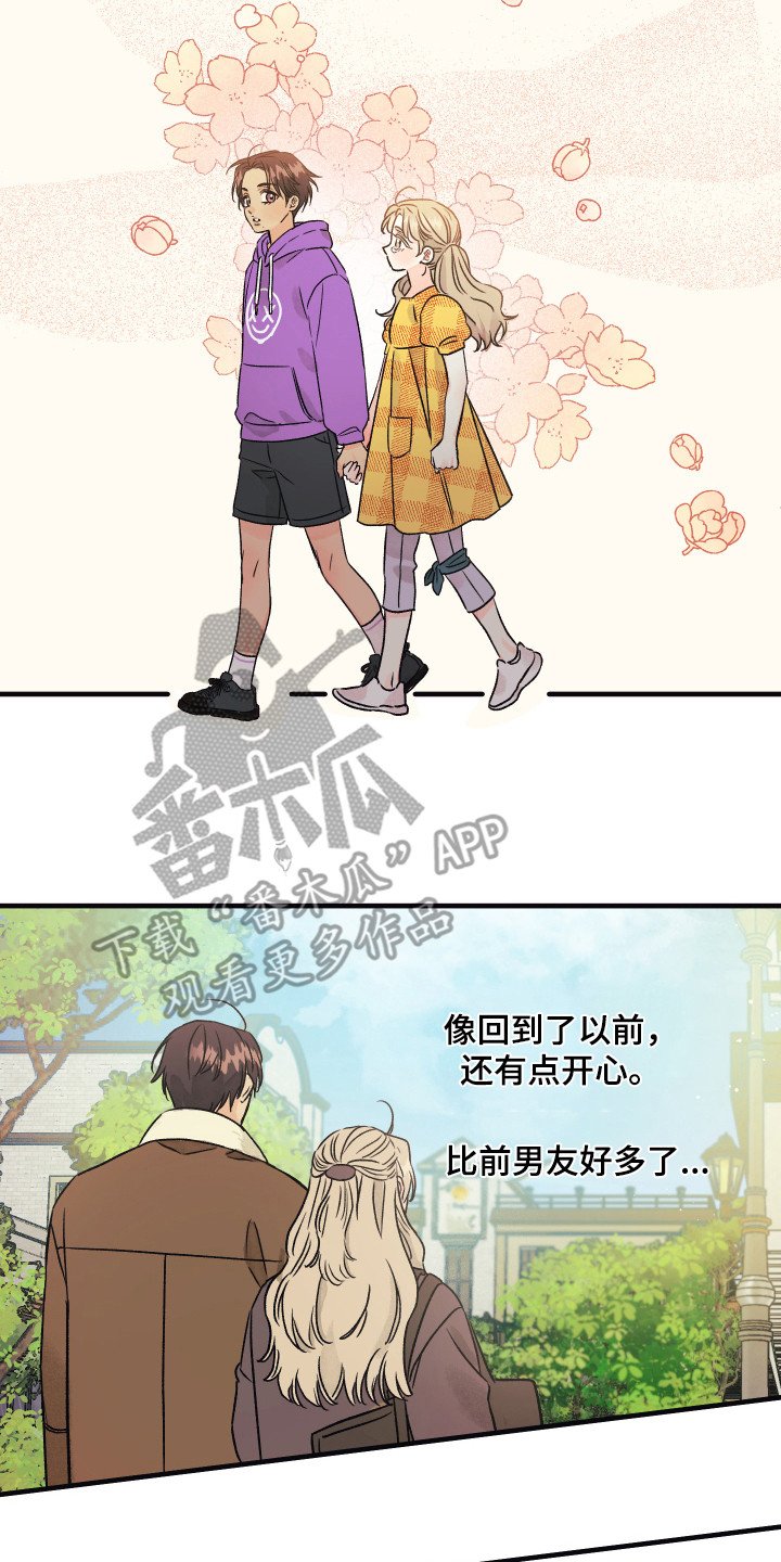 第4章：牵手
