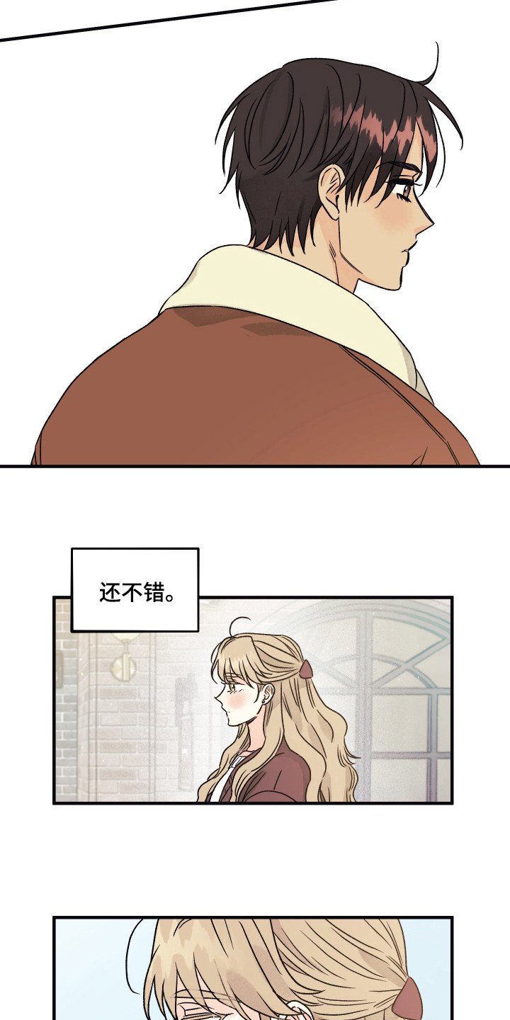 第4章：牵手