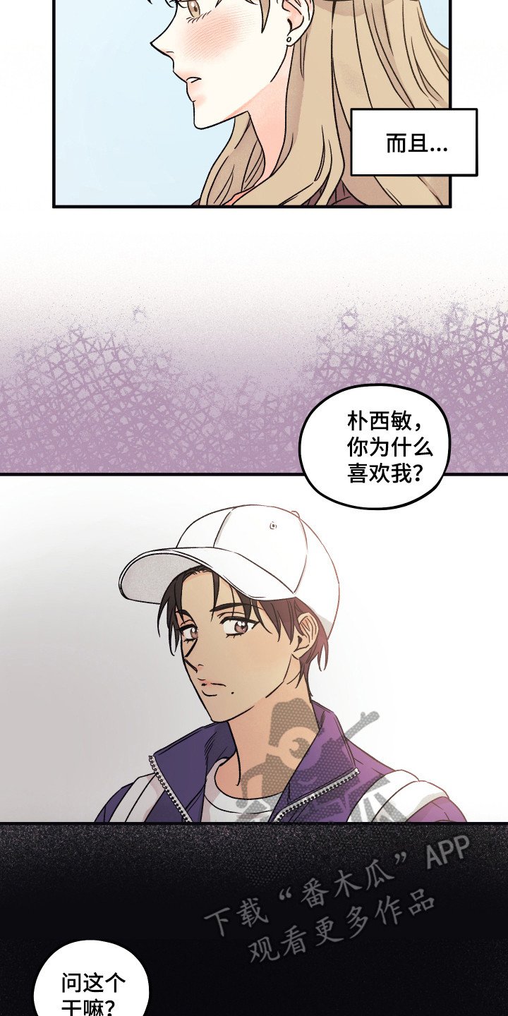 第4章：牵手