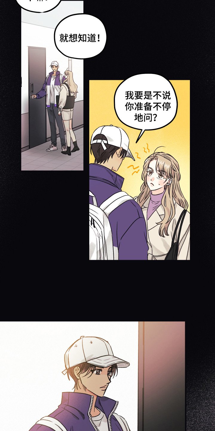 第4章：牵手