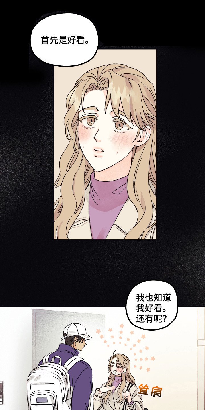 第5章：好奇